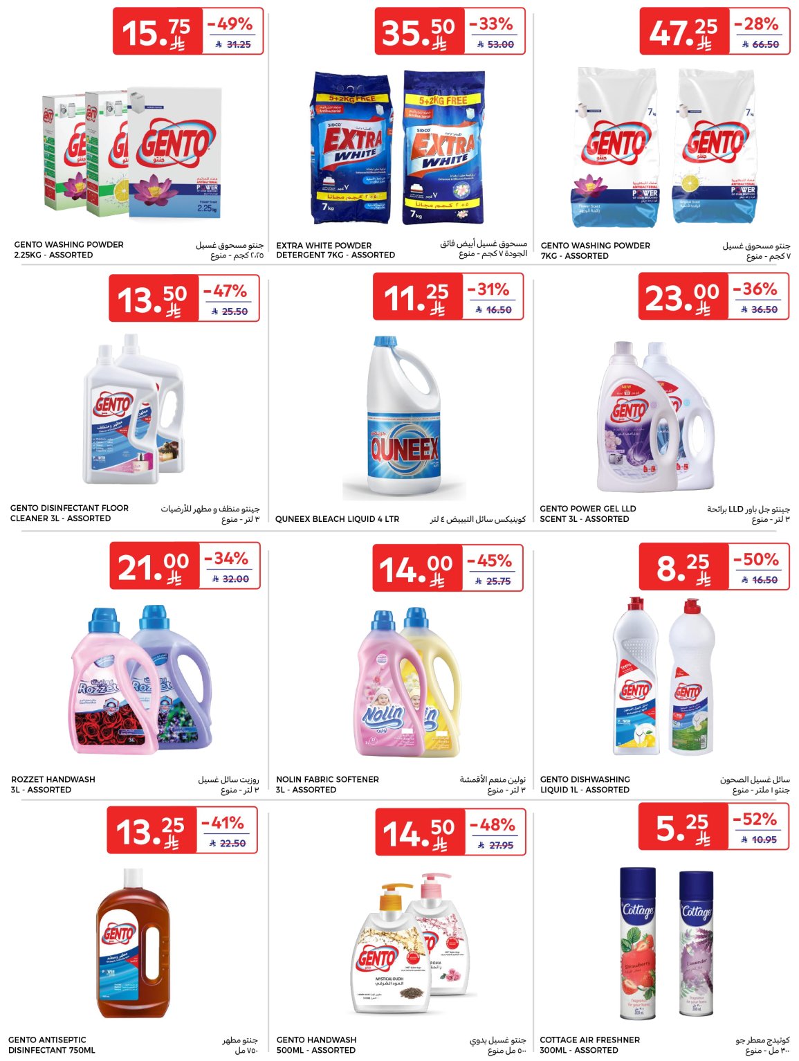 carrefour-saudi offers from 26nov to 3nov 2025 عروض كارفور السعودية من 26 نوفمبر حتى 3 نوفمبر 2025 صفحة رقم 47